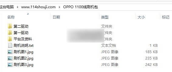 OPPO 1100线刷救砖教程 OPPO 1100刷机教程 OPPO 1100线刷刷机教程