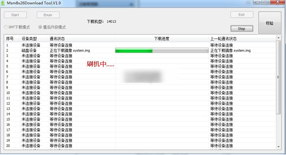 OPPO 1100线刷救砖教程 OPPO 1100刷机教程 OPPO 1100线刷刷机教程