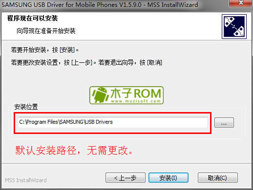 三星GALAXY SIII Neo+刷机教程 I939i线刷刷机教程