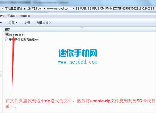 乐视乐S3刷机教程 乐视乐S3卡刷升级教程