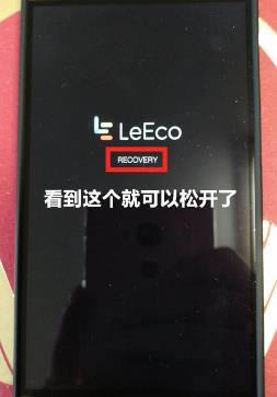 乐视乐S3刷机教程 乐视乐S3卡刷升级教程