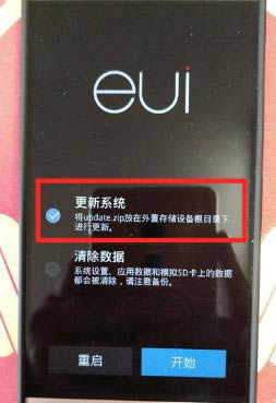 乐视乐S3刷机教程 乐视乐S3卡刷升级教程