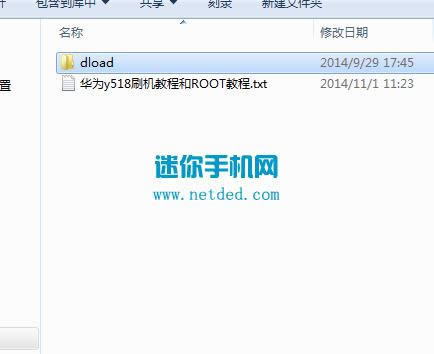 华为Y518刷机教程 华为Y518卡刷刷机教程