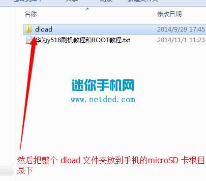 华为Y518刷机教程 华为Y518卡刷刷机教程