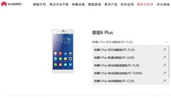 华为荣耀6 plus刷机教程 荣耀6 plus卡刷刷机教程