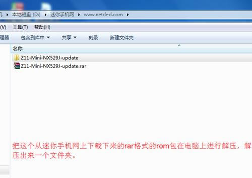 努比亚NX529J Z11 mini刷机教程 努比亚NX529J卡刷升级教程