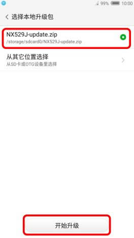 努比亚NX529J Z11 mini刷机教程 努比亚NX529J卡刷升级教程