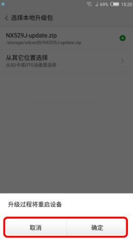 努比亚NX529J Z11 mini刷机教程 努比亚NX529J卡刷升级教程