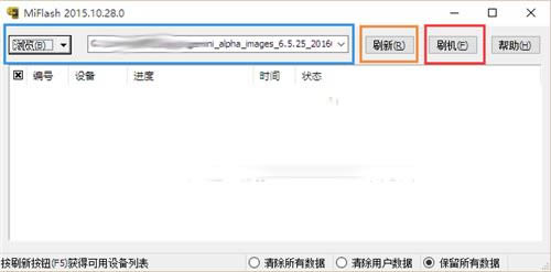 红米3S线刷教程 卡刷教程