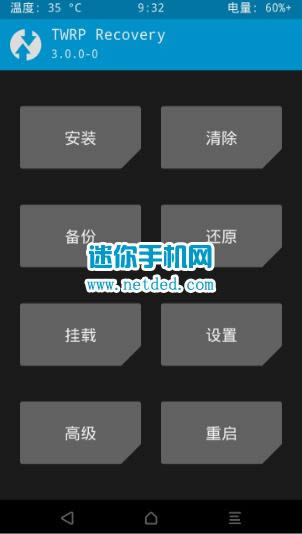 红米Note3刷机教程卡红米Note3刷教程