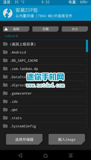 红米Note3刷机教程卡红米Note3刷教程
