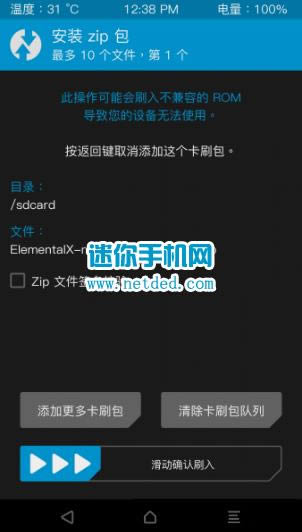红米Note3刷机教程卡红米Note3刷教程