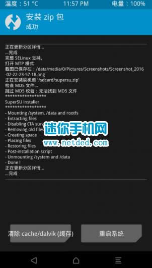 红米Note3刷机教程卡红米Note3刷教程