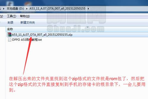 OPPO A53刷机教程 OPPO A53升级教程