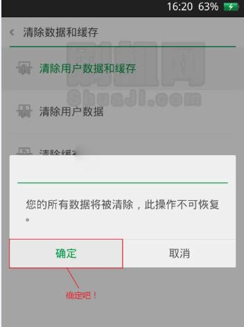 OPPO A53刷机教程 OPPO A53升级教程