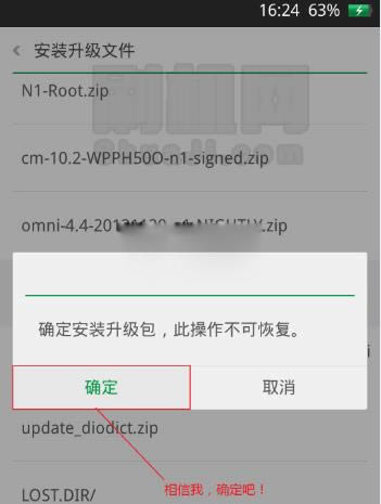 OPPO A53刷机教程 OPPO A53升级教程