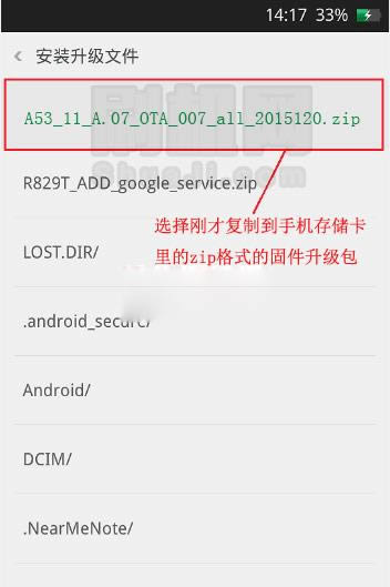 OPPO A53刷机教程 OPPO A53升级教程