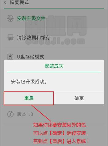 OPPO A53刷机教程 OPPO A53升级教程