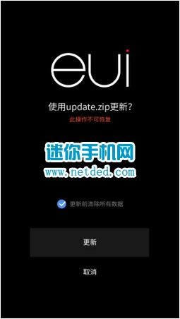 乐视手机乐1 X600刷机图文教程 乐视手机乐1卡刷刷机图文教程