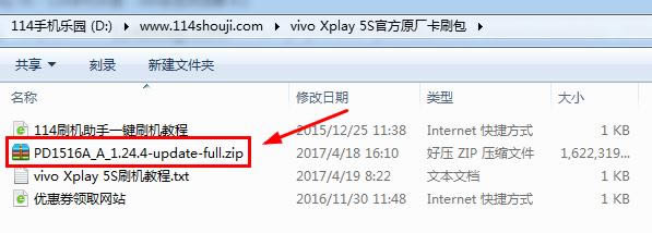 vivo Xplay 5S刷机教程 vivo Xplay 5S卡刷刷机教程