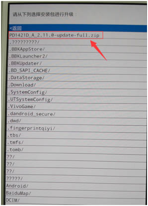 vivo Xplay 5S刷机教程 vivo Xplay 5S卡刷刷机教程