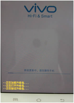 vivo Xplay 5S刷机教程 vivo Xplay 5S卡刷刷机教程