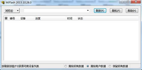 红米3线刷教程 卡刷教程