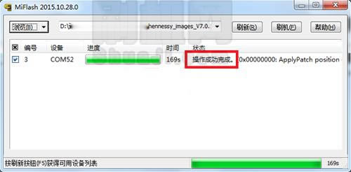 红米3线刷教程 卡刷教程