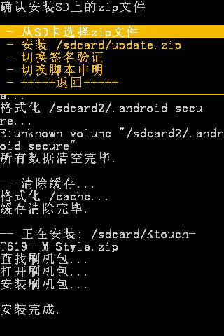 海信 HS-T929刷机教程 海信 HS-T929刷机教程 海信 HS-T929卡刷刷机教程