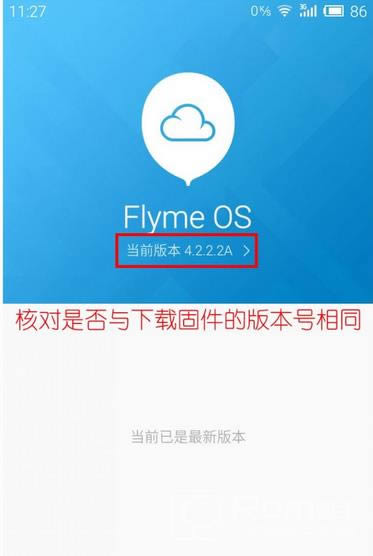 魅族MX5刷机教程 魅族MX5卡刷升级教程