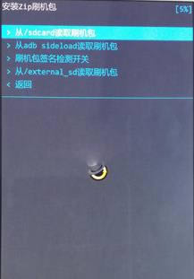一加手机One卡刷刷机教程