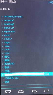 一加手机One卡刷刷机教程