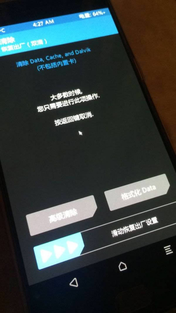 一加3 A3000刷机教程 一加A3000卡刷刷机教程