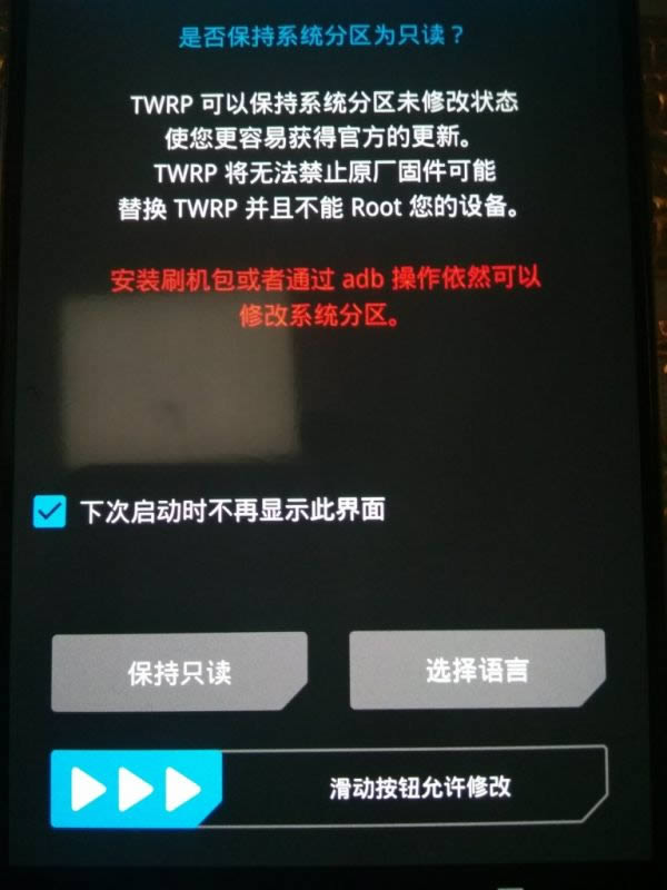 一加3T A3010刷机教程 一加A3010卡刷刷机教程