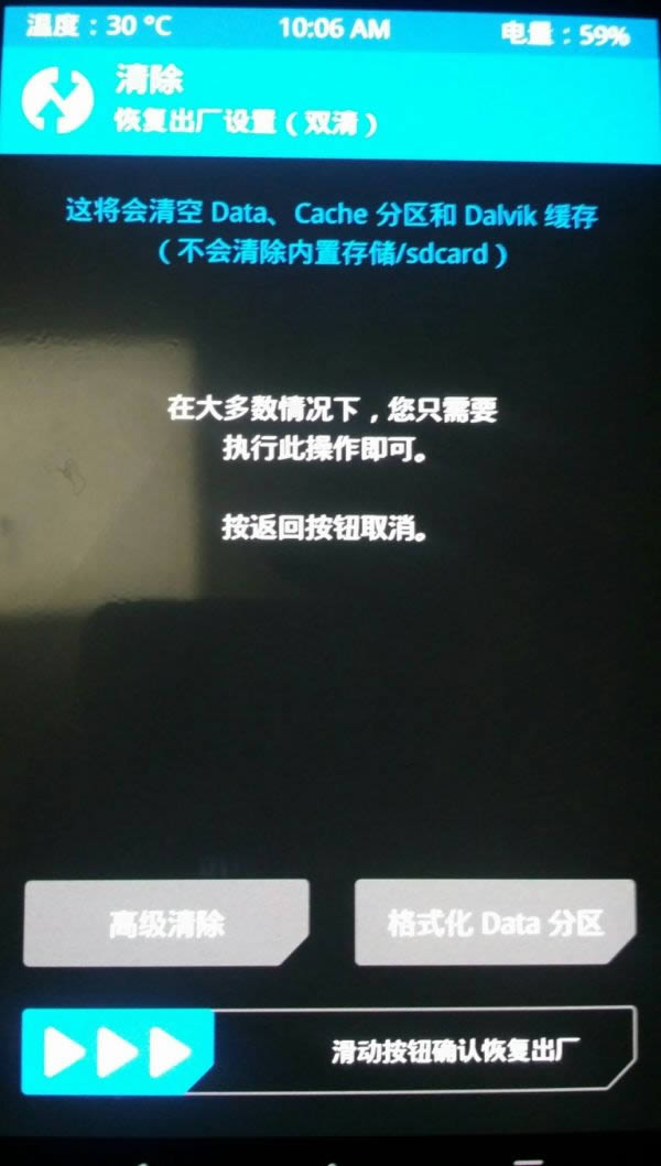 一加3T A3010刷机教程 一加A3010卡刷刷机教程
