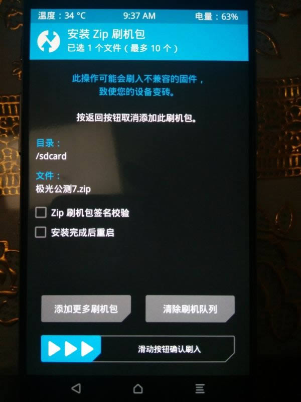 一加3T A3010刷机教程 一加A3010卡刷刷机教程