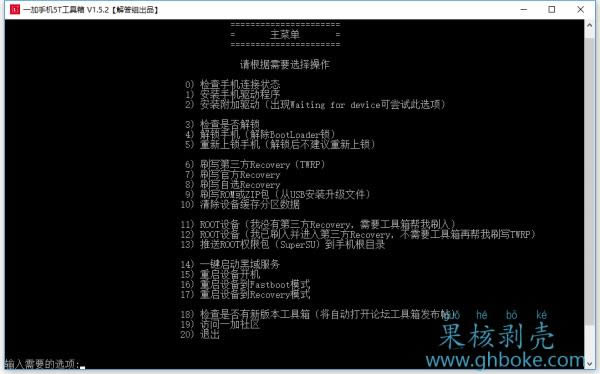 一加5T A5010刷机教程 一加A5010卡刷升级教程