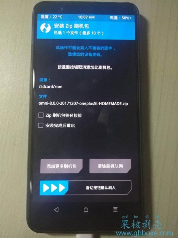 一加5T A5010刷机教程 一加A5010卡刷升级教程