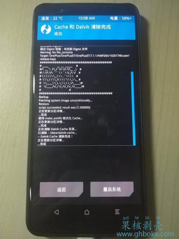一加5T A5010刷机教程 一加A5010卡刷升级教程