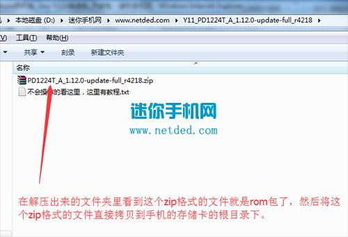 vivo Y11t刷机教程 vivo Y11t卡刷刷机教程