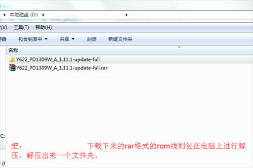 vivo Y622手机的卡刷升级系统包的教程