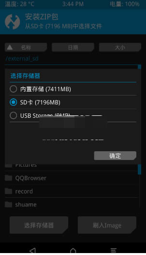 三星A9000卡刷教程