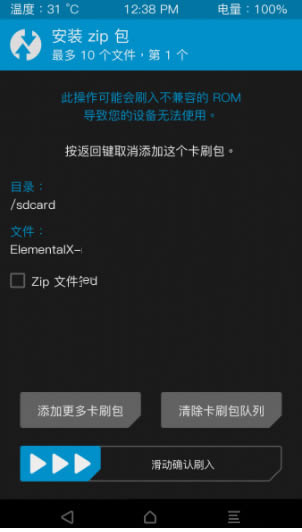 三星A9000卡刷教程