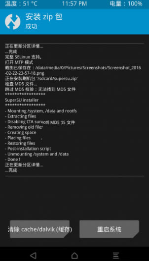 三星A9000卡刷教程