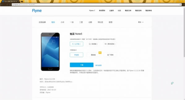 魅蓝Note5 M621Q刷机教程 魅蓝M621Q卡刷教程