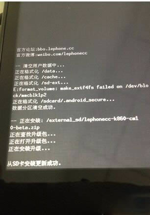 联想K30-t卡刷刷机教程