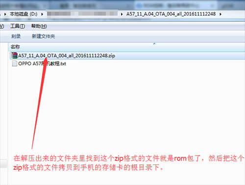 OPPO A57ˢ���̳� OPPO A57��������ϵͳ��