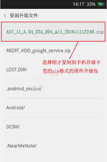 OPPO A57ˢ���̳� OPPO A57��������ϵͳ��