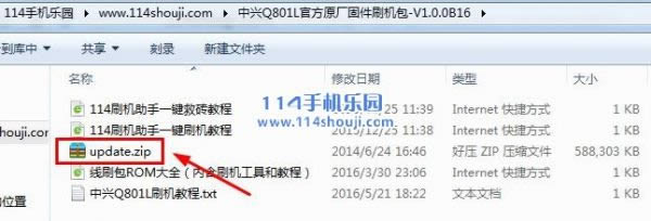 中兴Q801L刷机教程 中兴Q801L卡刷刷机教程