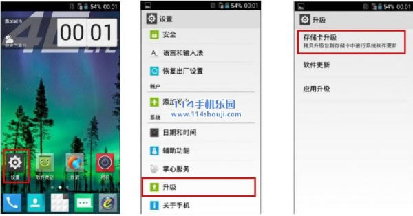 中兴Q801L刷机教程 中兴Q801L卡刷刷机教程